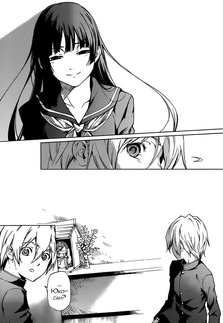 Глава 47: Эпилог. Женщина с рваной улыбкой (2) - страница 43