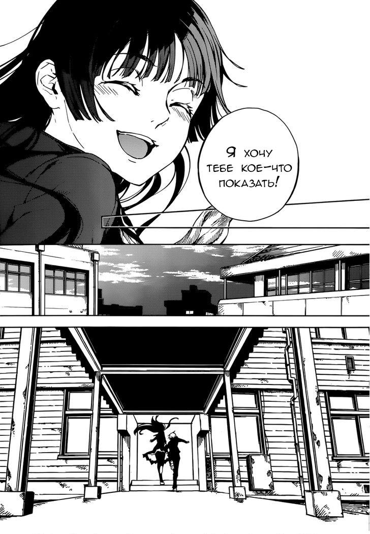 Глава 47: Эпилог. Женщина с рваной улыбкой (2) - страница 45