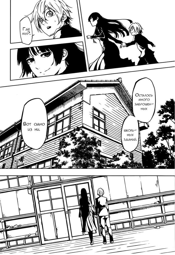 Глава 47: Эпилог. Женщина с рваной улыбкой (2) - страница 46