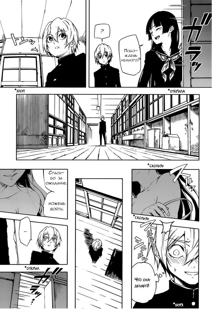 Глава 47: Эпилог. Женщина с рваной улыбкой (2) - страница 47