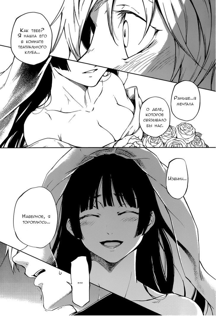 Глава 47: Эпилог. Женщина с рваной улыбкой (2) - страница 49