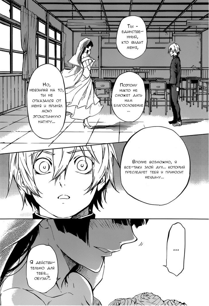 Глава 47: Эпилог. Женщина с рваной улыбкой (2) - страница 50