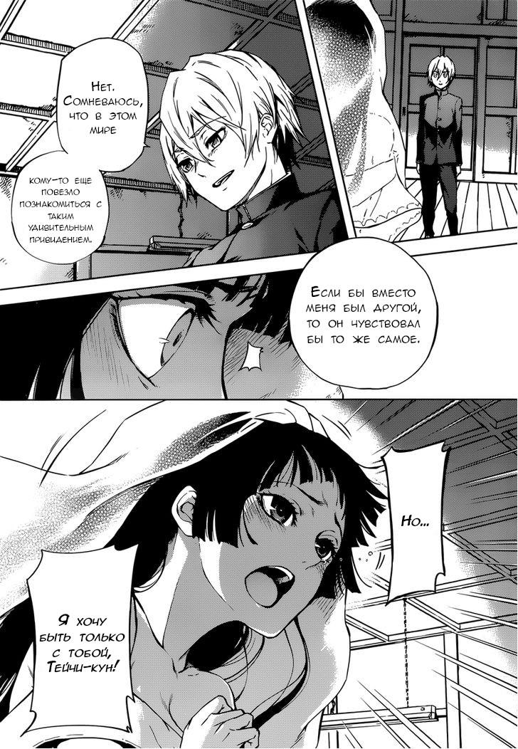 Глава 47: Эпилог. Женщина с рваной улыбкой (2) - страница 51