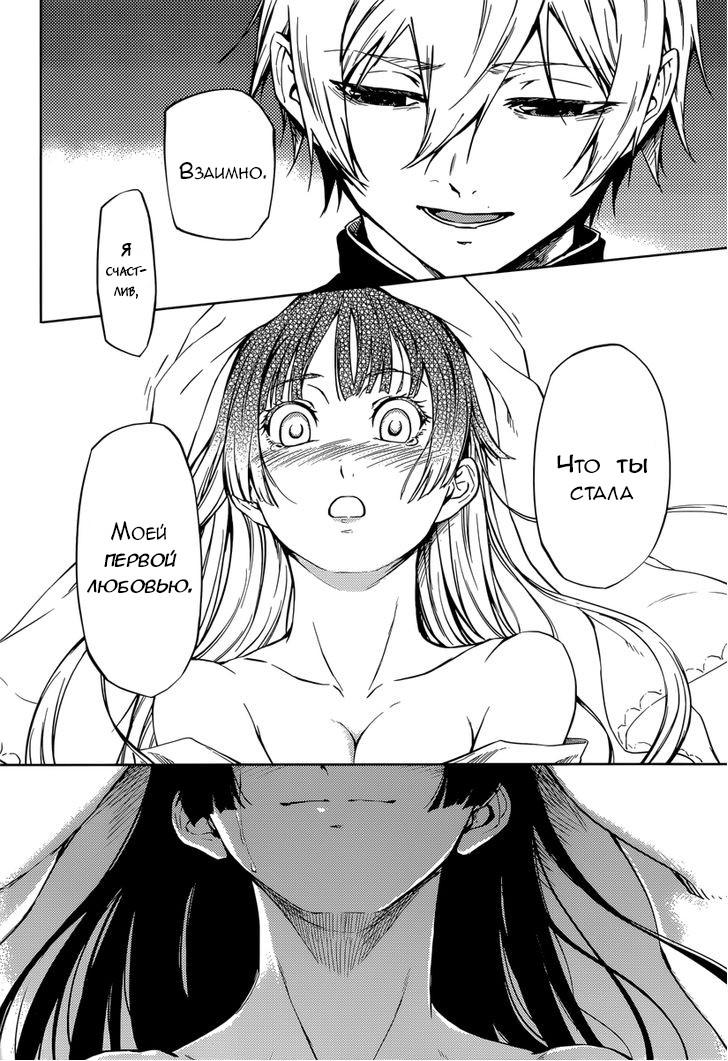 Глава 47: Эпилог. Женщина с рваной улыбкой (2) - страница 52