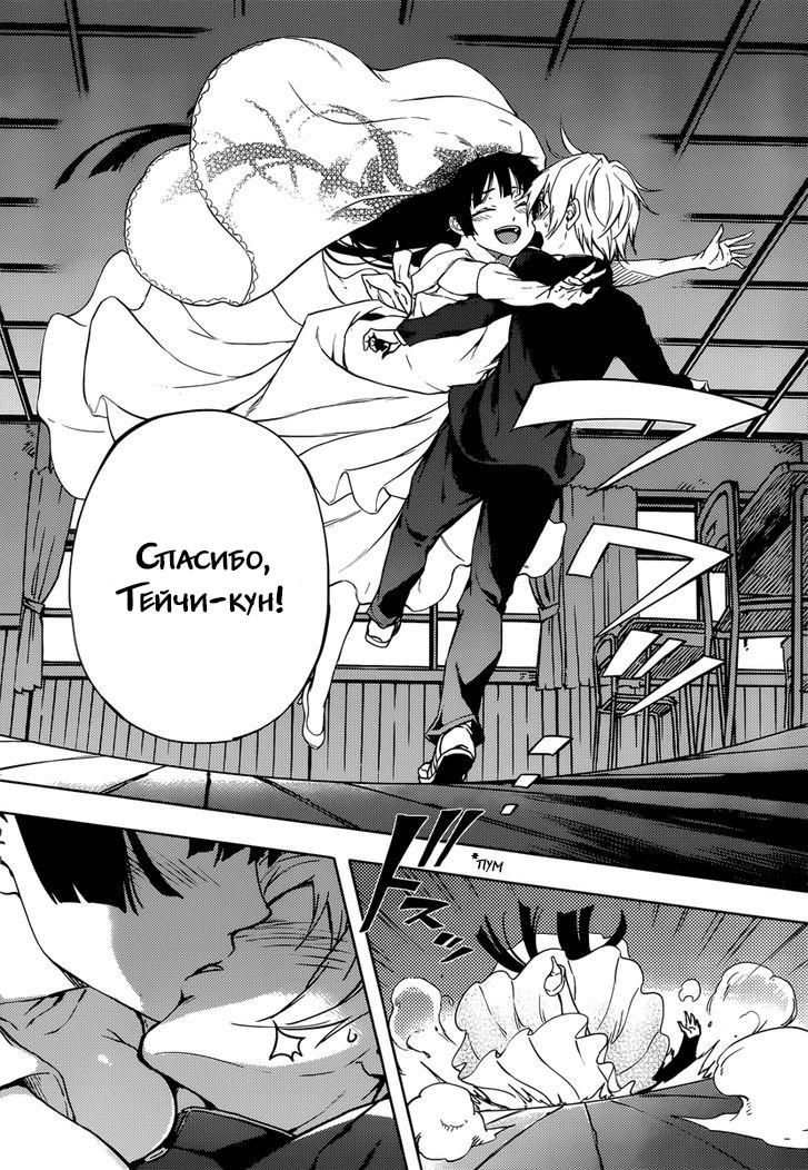 Глава 47: Эпилог. Женщина с рваной улыбкой (2) - страница 53