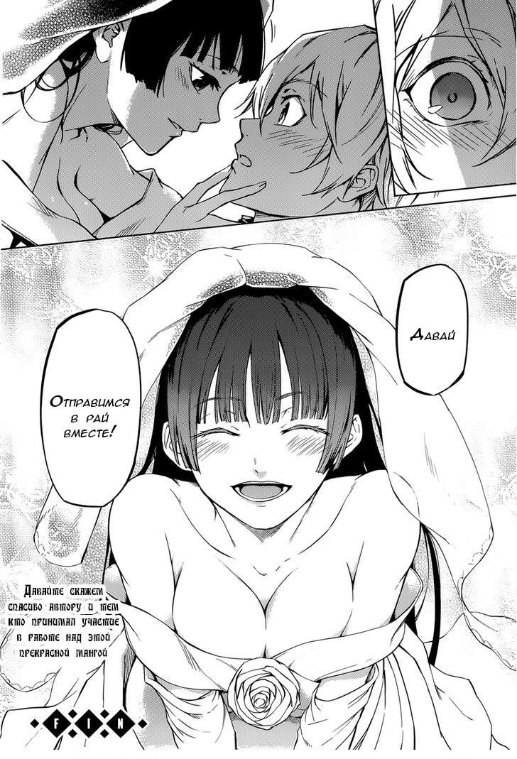 Глава 47: Эпилог. Женщина с рваной улыбкой (2) - страница 54