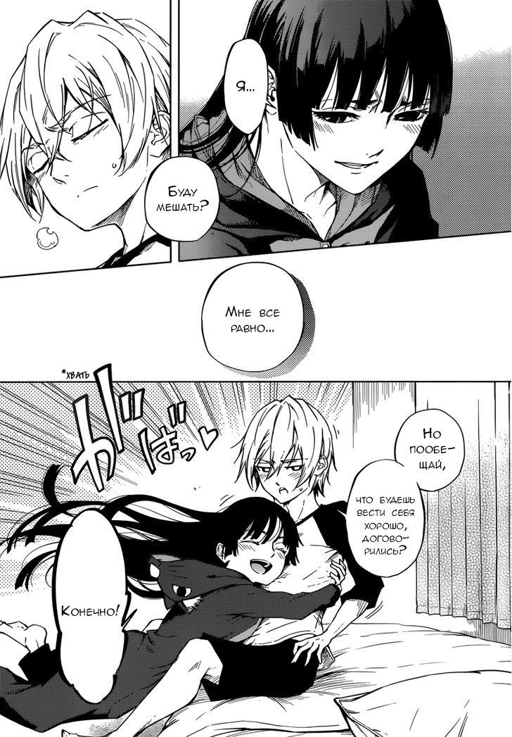 Глава 47: Эпилог. Женщина с рваной улыбкой (2) - страница 6