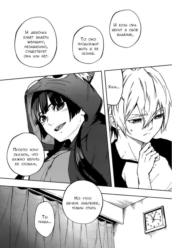 Глава 47: Эпилог. Женщина с рваной улыбкой (2) - страница 8