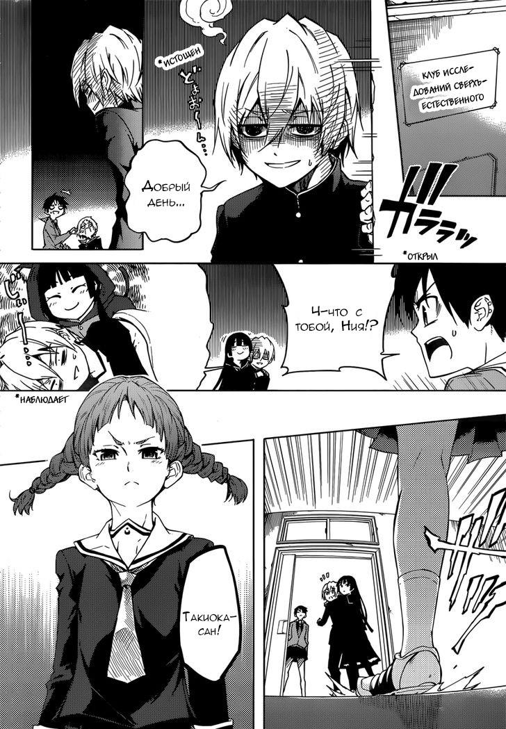 Глава 47: Эпилог. Женщина с рваной улыбкой (2) - страница 9