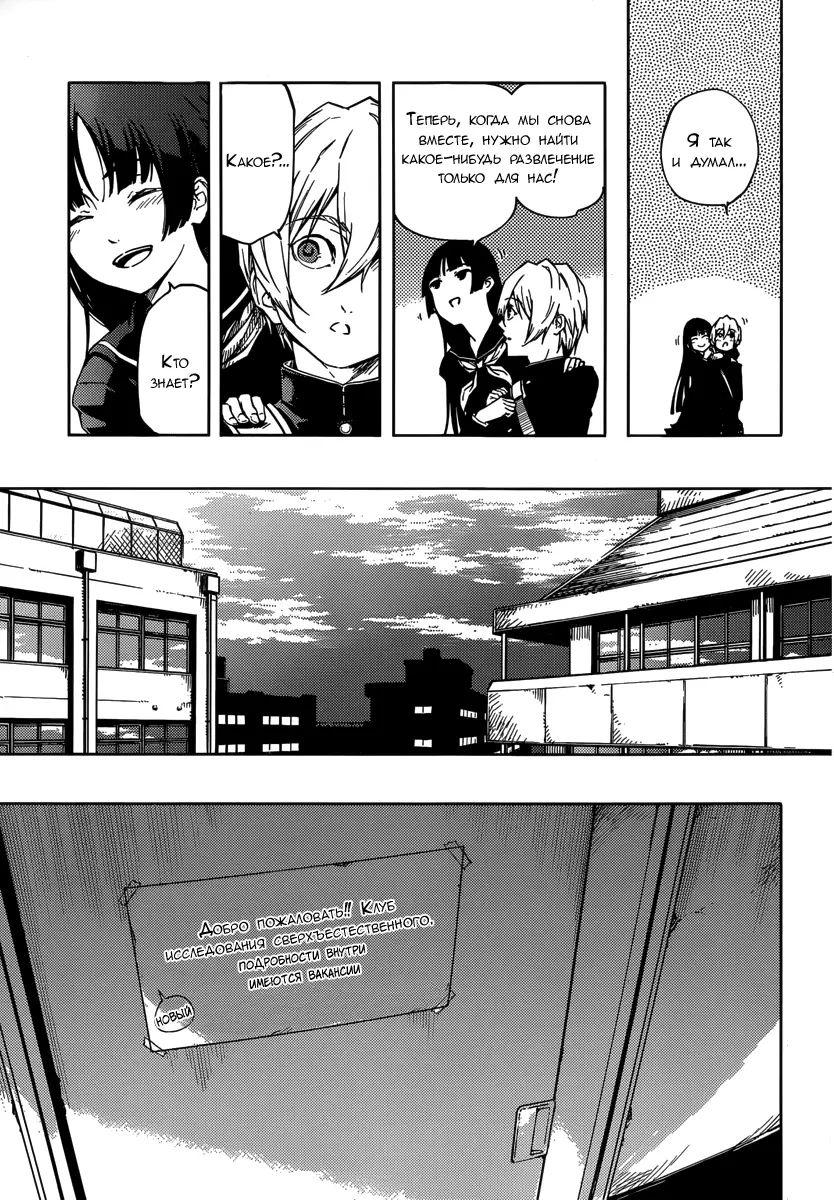 Глава 46: Эпилог. Женщина с рваной улыбкой(1) - страница 11