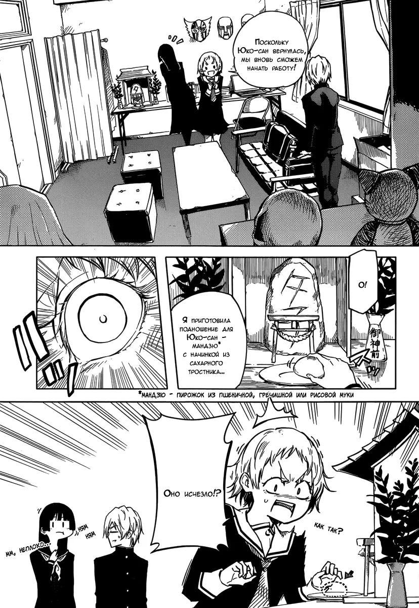 Глава 46: Эпилог. Женщина с рваной улыбкой(1) - страница 13