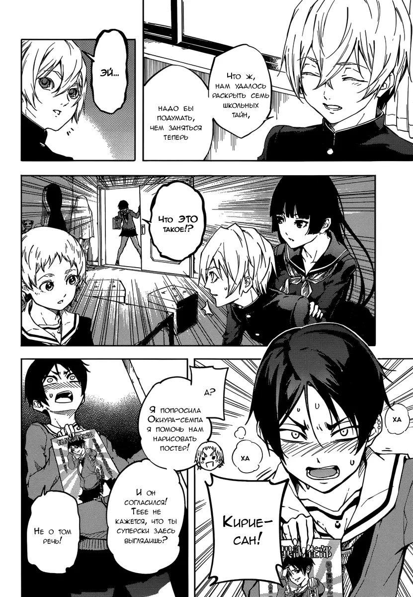 Глава 46: Эпилог. Женщина с рваной улыбкой(1) - страница 14