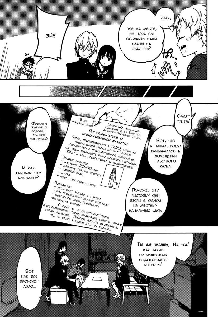 Глава 46: Эпилог. Женщина с рваной улыбкой(1) - страница 15