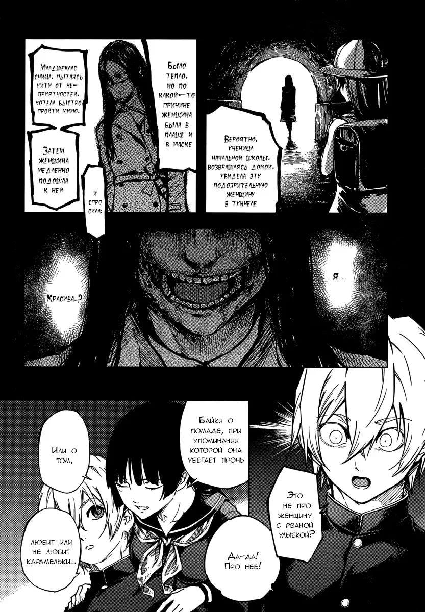 Глава 46: Эпилог. Женщина с рваной улыбкой(1) - страница 16