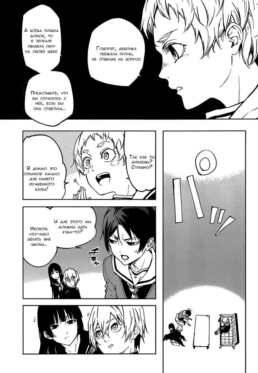 Глава 46: Эпилог. Женщина с рваной улыбкой(1) - страница 17