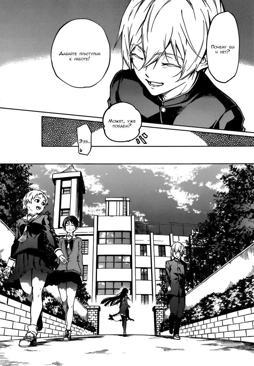 Глава 46: Эпилог. Женщина с рваной улыбкой(1) - страница 18