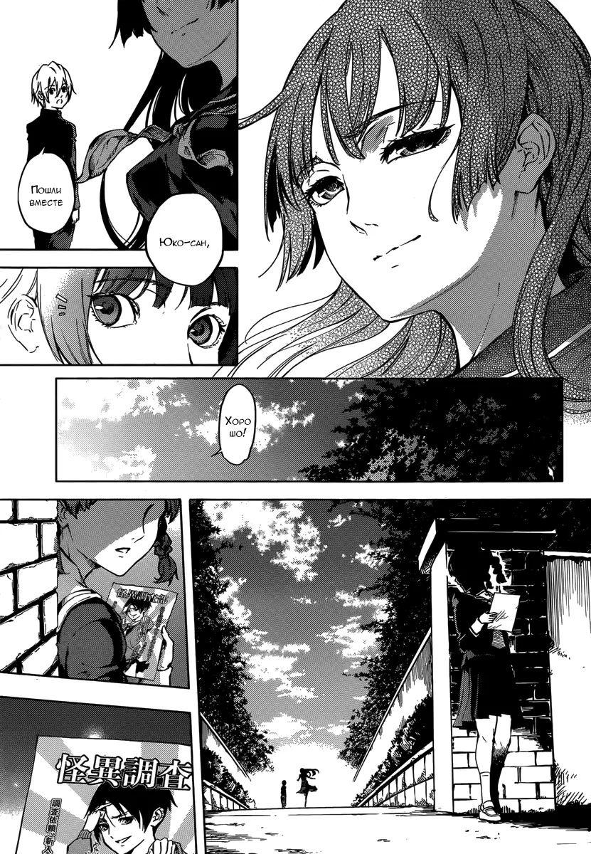 Глава 46: Эпилог. Женщина с рваной улыбкой(1) - страница 19