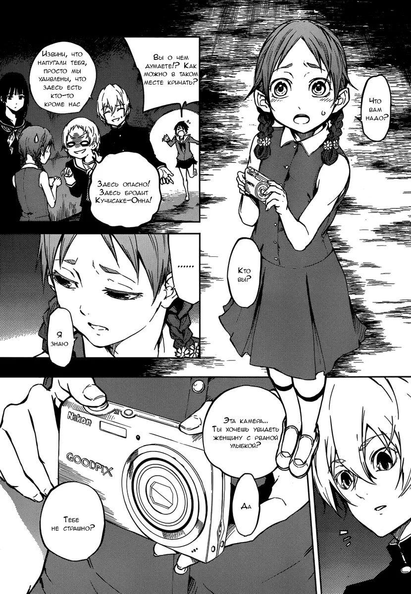 Глава 46: Эпилог. Женщина с рваной улыбкой(1) - страница 22