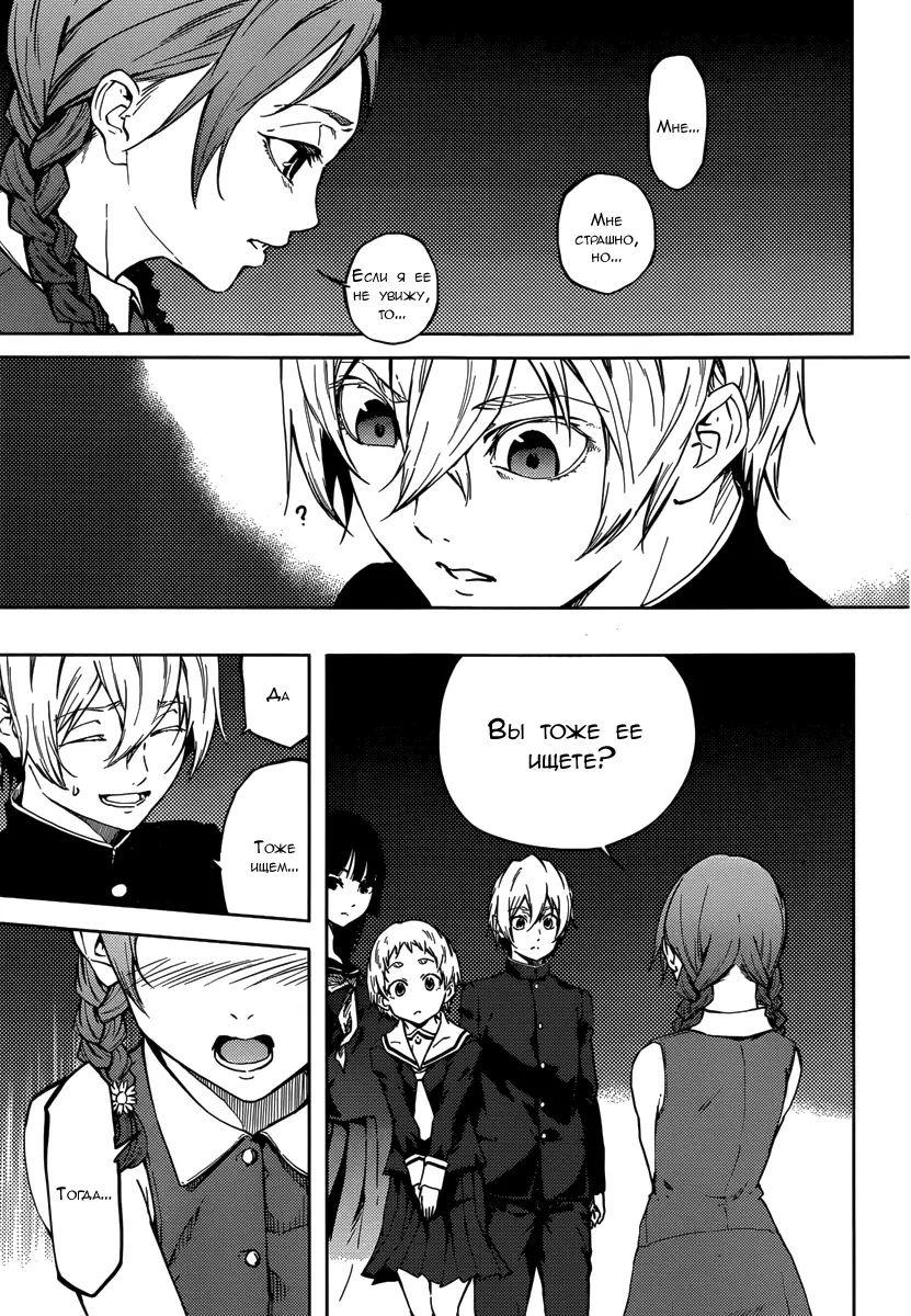 Глава 46: Эпилог. Женщина с рваной улыбкой(1) - страница 23