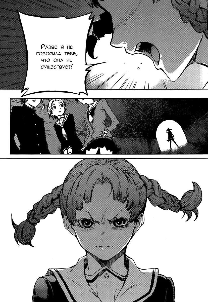 Глава 46: Эпилог. Женщина с рваной улыбкой(1) - страница 24