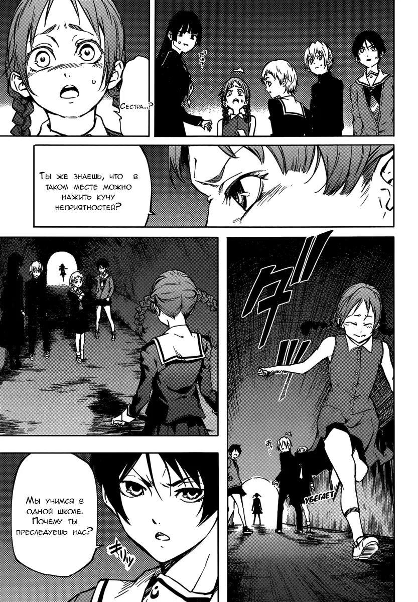 Глава 46: Эпилог. Женщина с рваной улыбкой(1) - страница 25