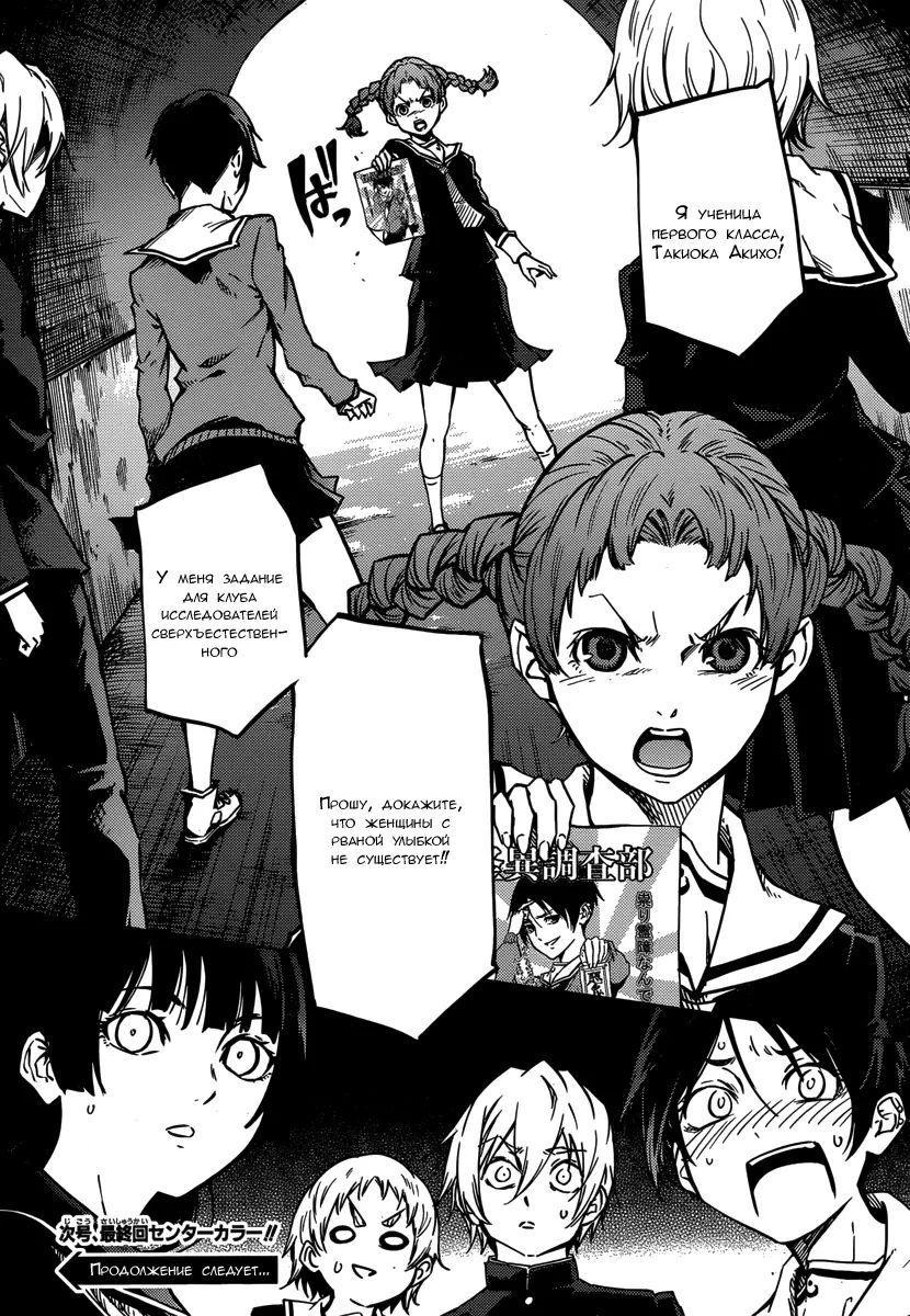 Глава 46: Эпилог. Женщина с рваной улыбкой(1) - страница 26