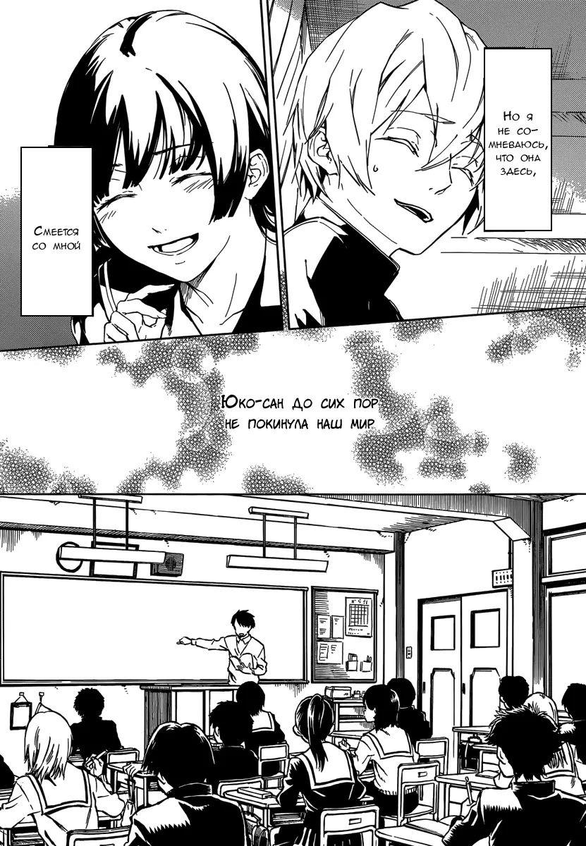 Глава 46: Эпилог. Женщина с рваной улыбкой(1) - страница 5