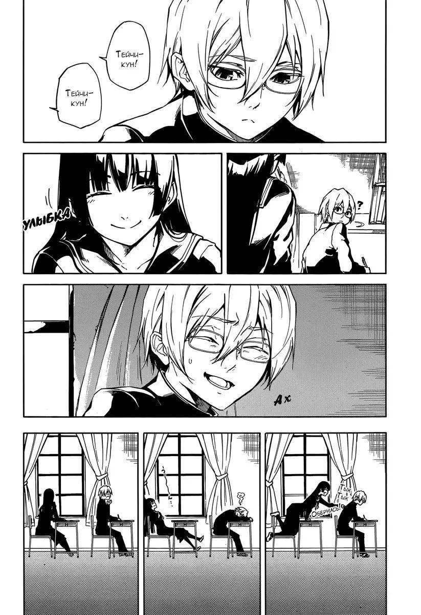 Глава 46: Эпилог. Женщина с рваной улыбкой(1) - страница 6