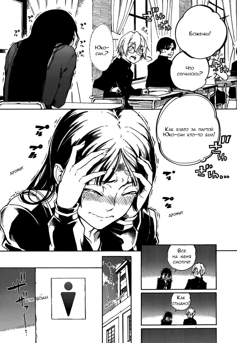 Глава 46: Эпилог. Женщина с рваной улыбкой(1) - страница 8