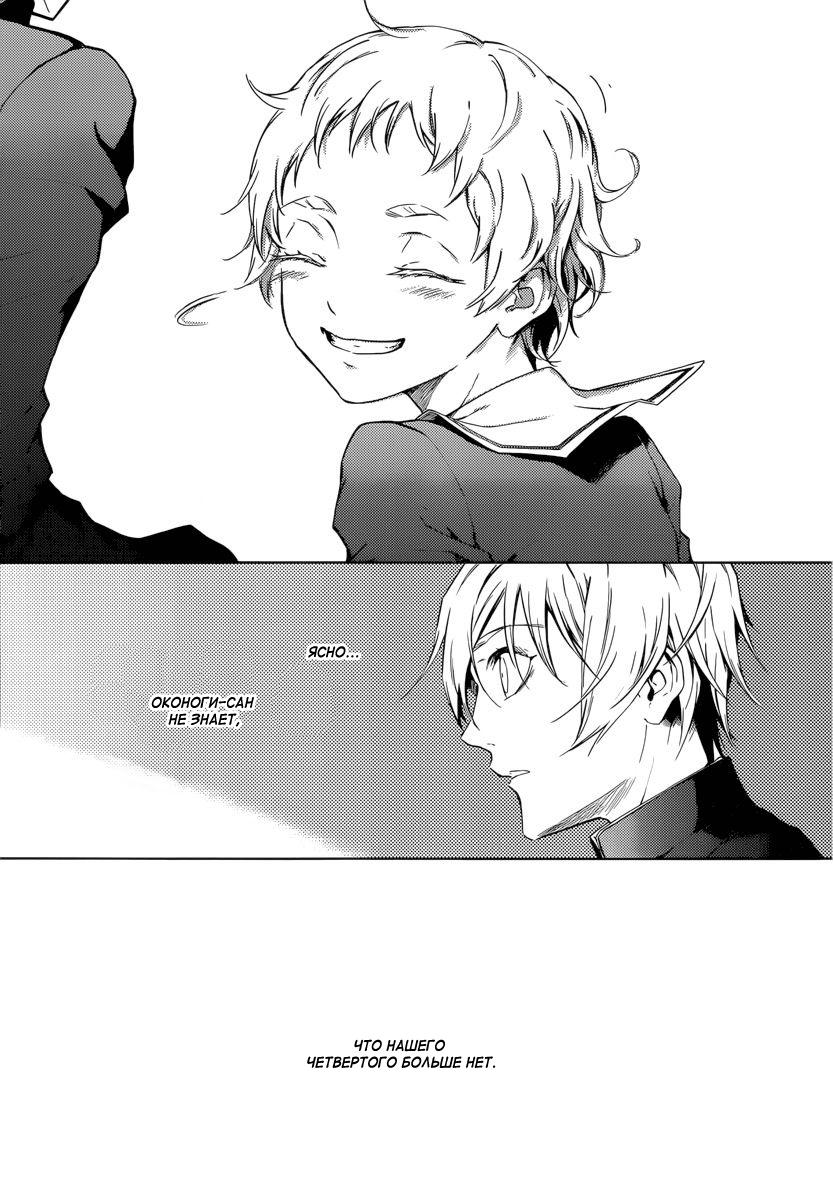 Глава 44: Класс мертвецов - страница 13