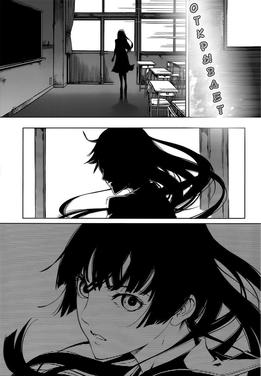 Глава 44: Класс мертвецов - страница 15