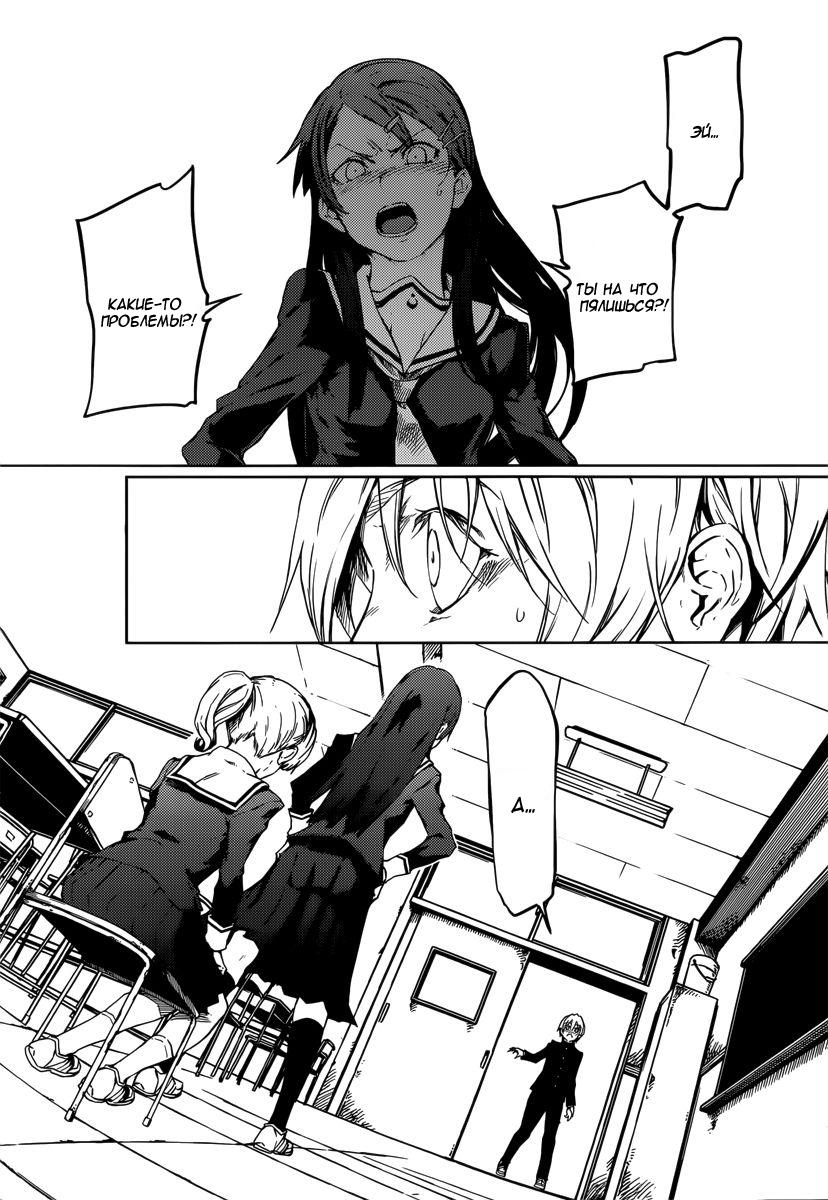 Глава 44: Класс мертвецов - страница 16