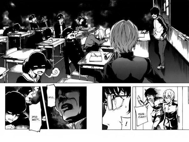 Глава 44: Класс мертвецов - страница 22