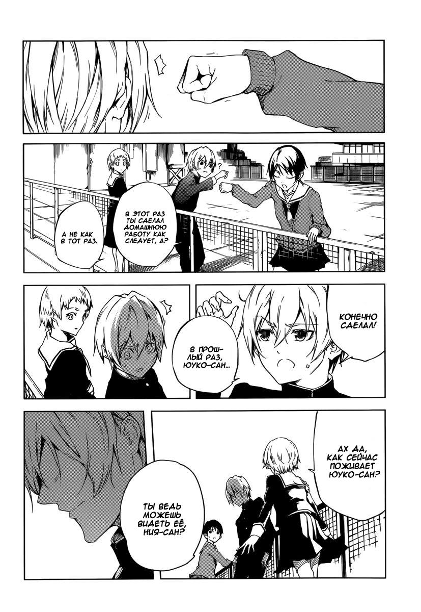 Глава 44: Класс мертвецов - страница 25