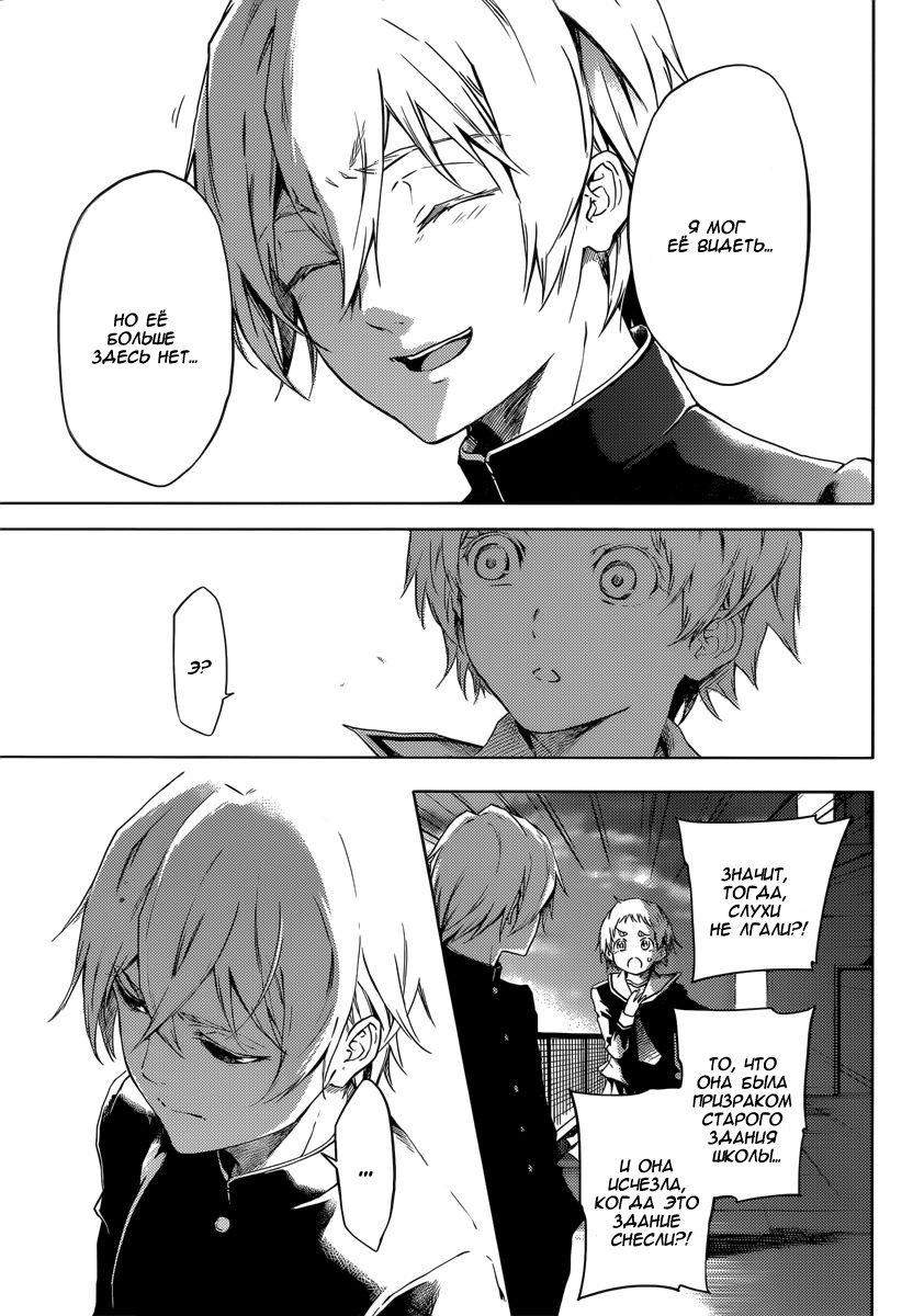 Глава 44: Класс мертвецов - страница 26