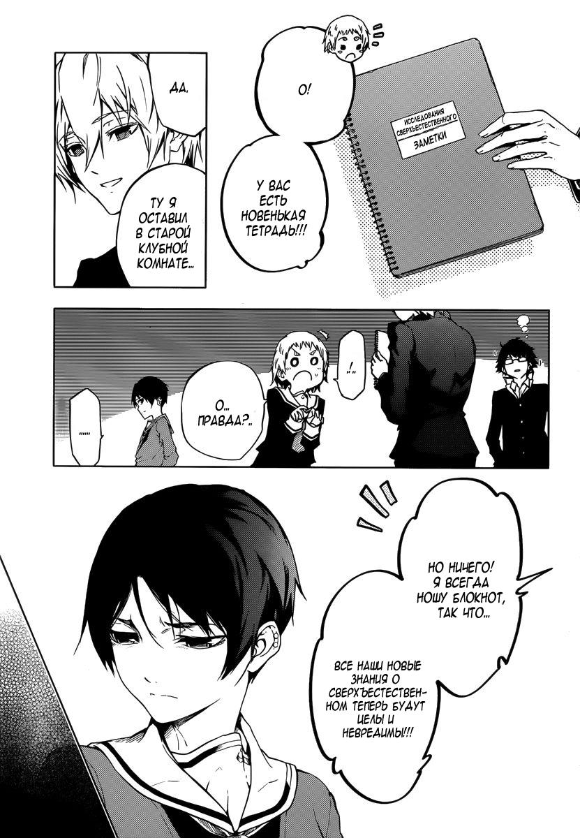 Глава 44: Класс мертвецов - страница 5