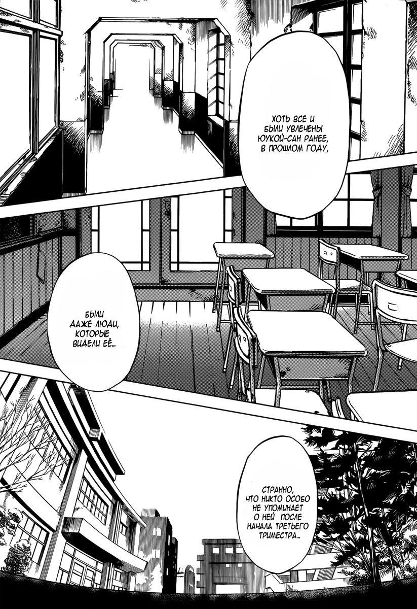 Глава 44: Класс мертвецов - страница 7