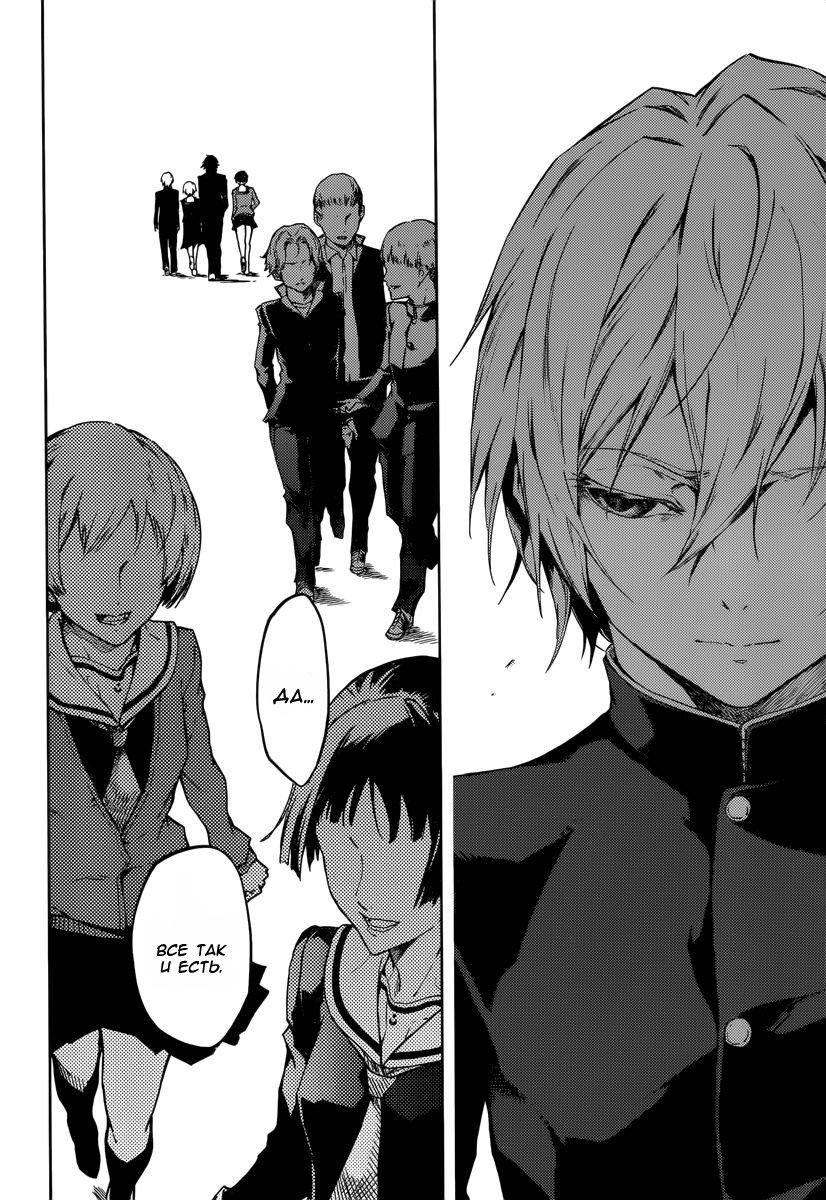 Глава 44: Класс мертвецов - страница 8