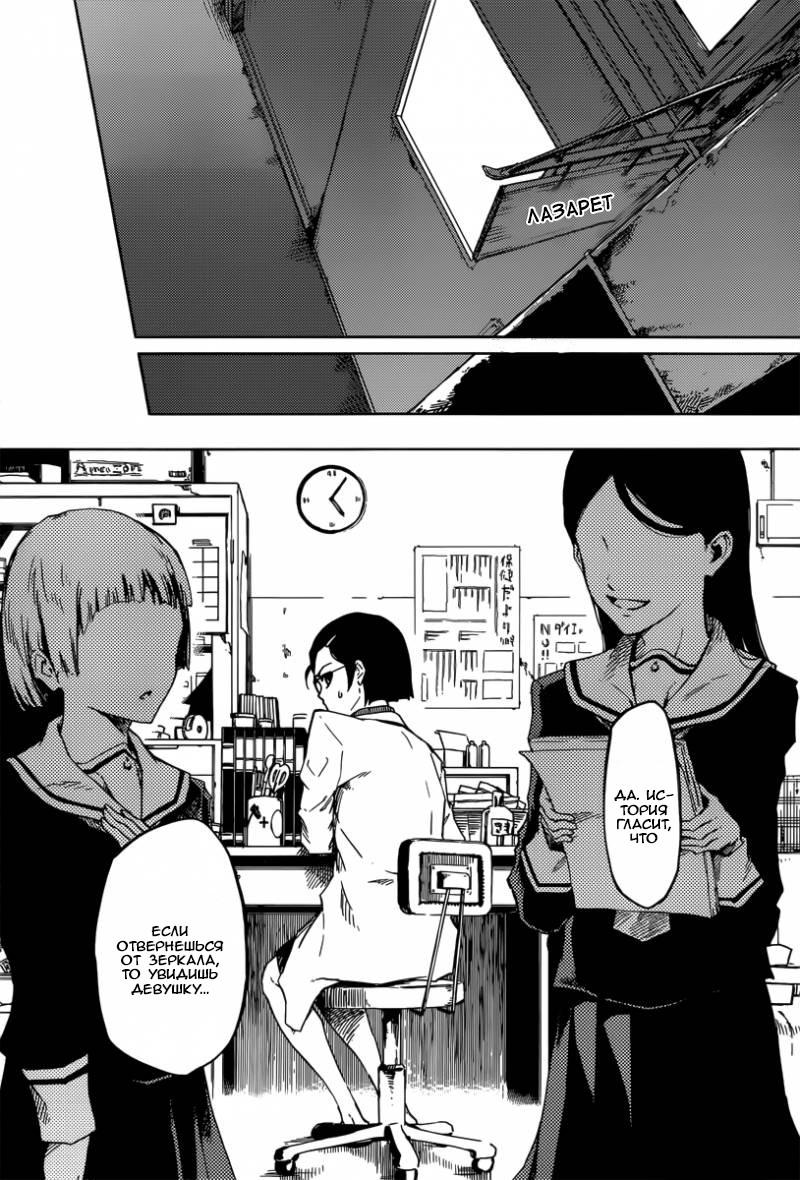 Глава 45: Мы по уши влюбились В истории про привидений... - страница 10