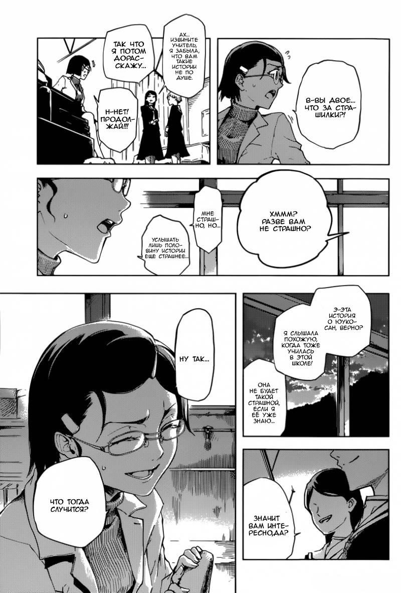 Глава 45: Мы по уши влюбились В истории про привидений... - страница 11