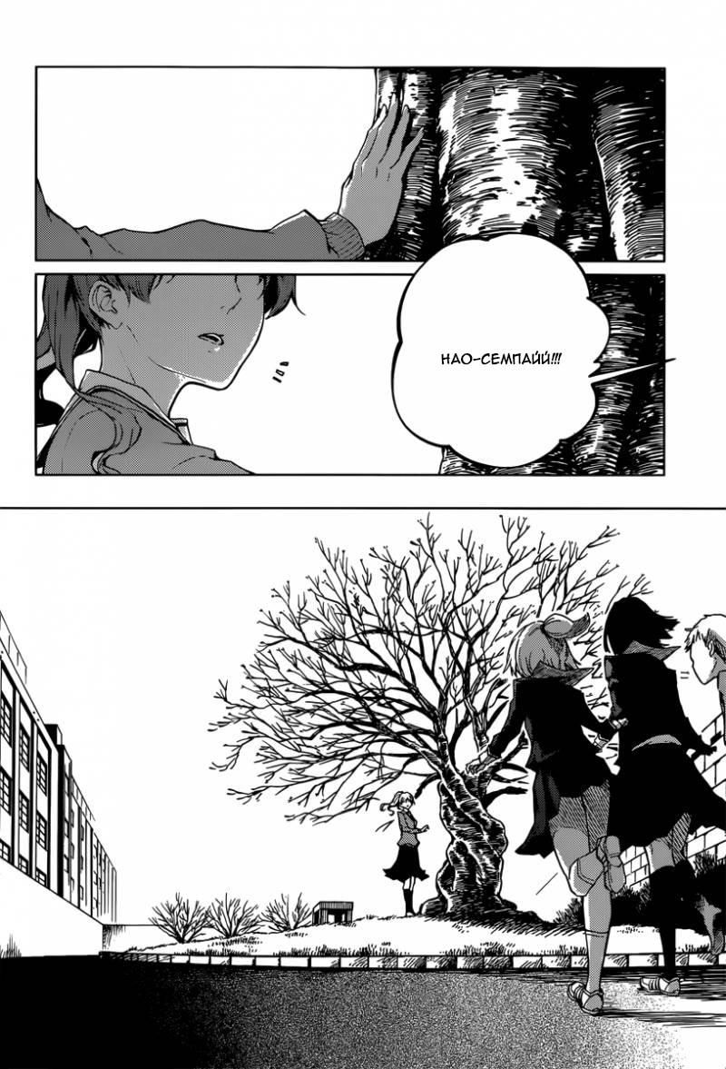 Глава 45: Мы по уши влюбились В истории про привидений... - страница 14