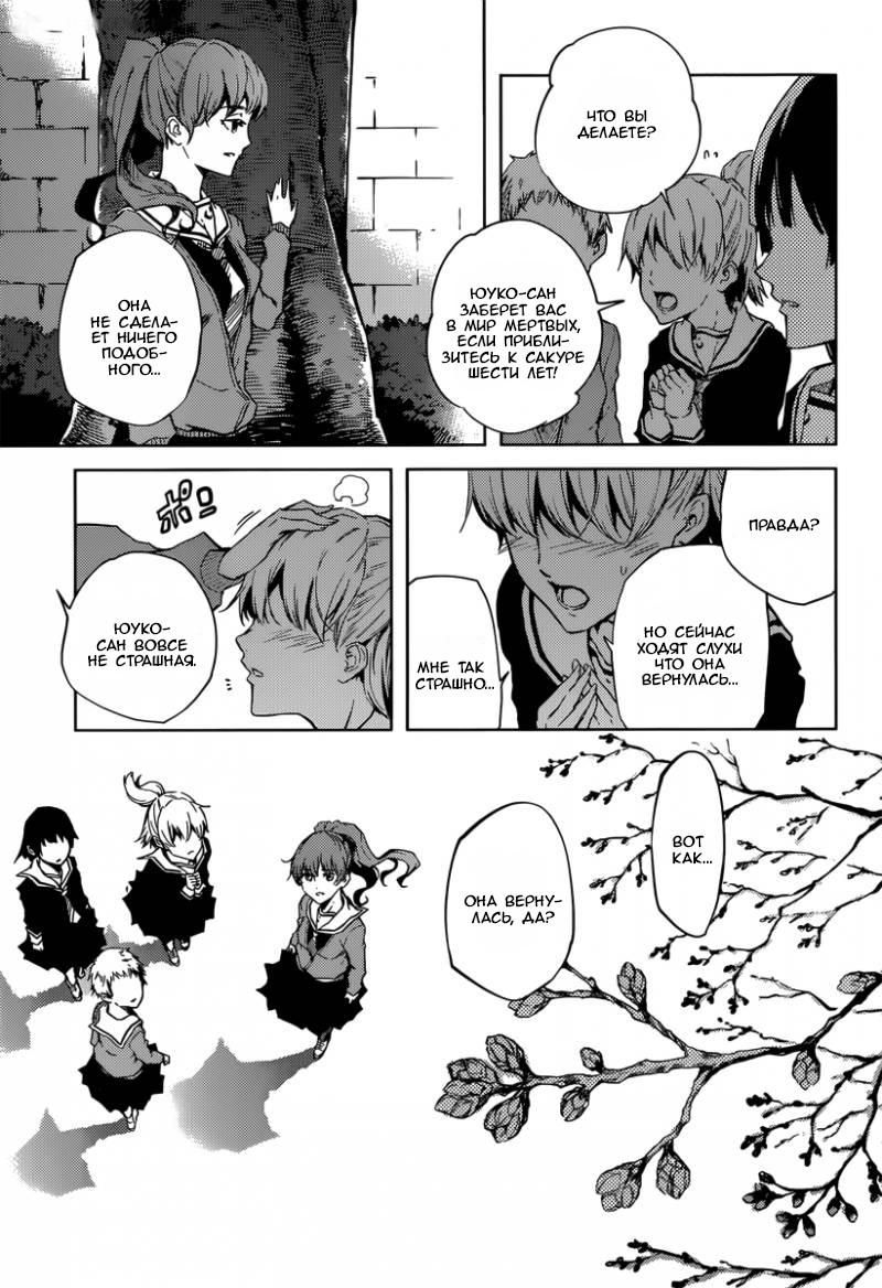 Глава 45: Мы по уши влюбились В истории про привидений... - страница 15