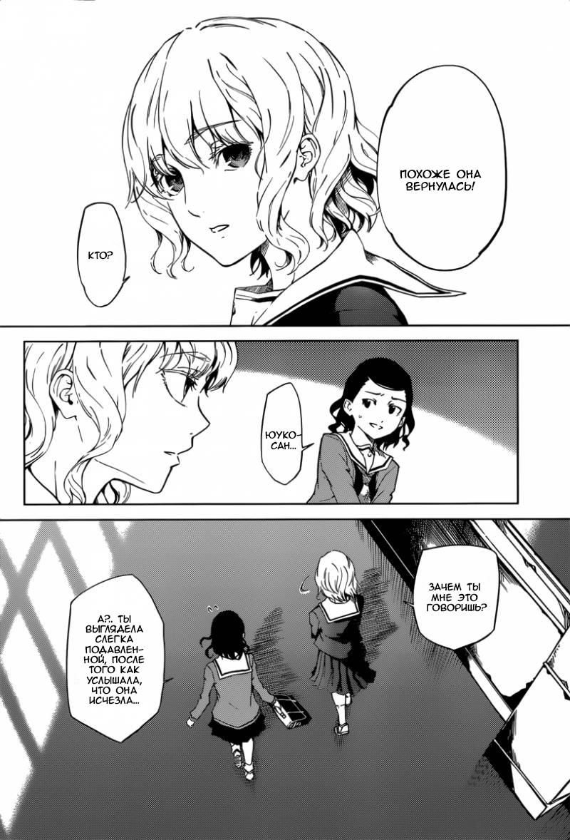 Глава 45: Мы по уши влюбились В истории про привидений... - страница 16