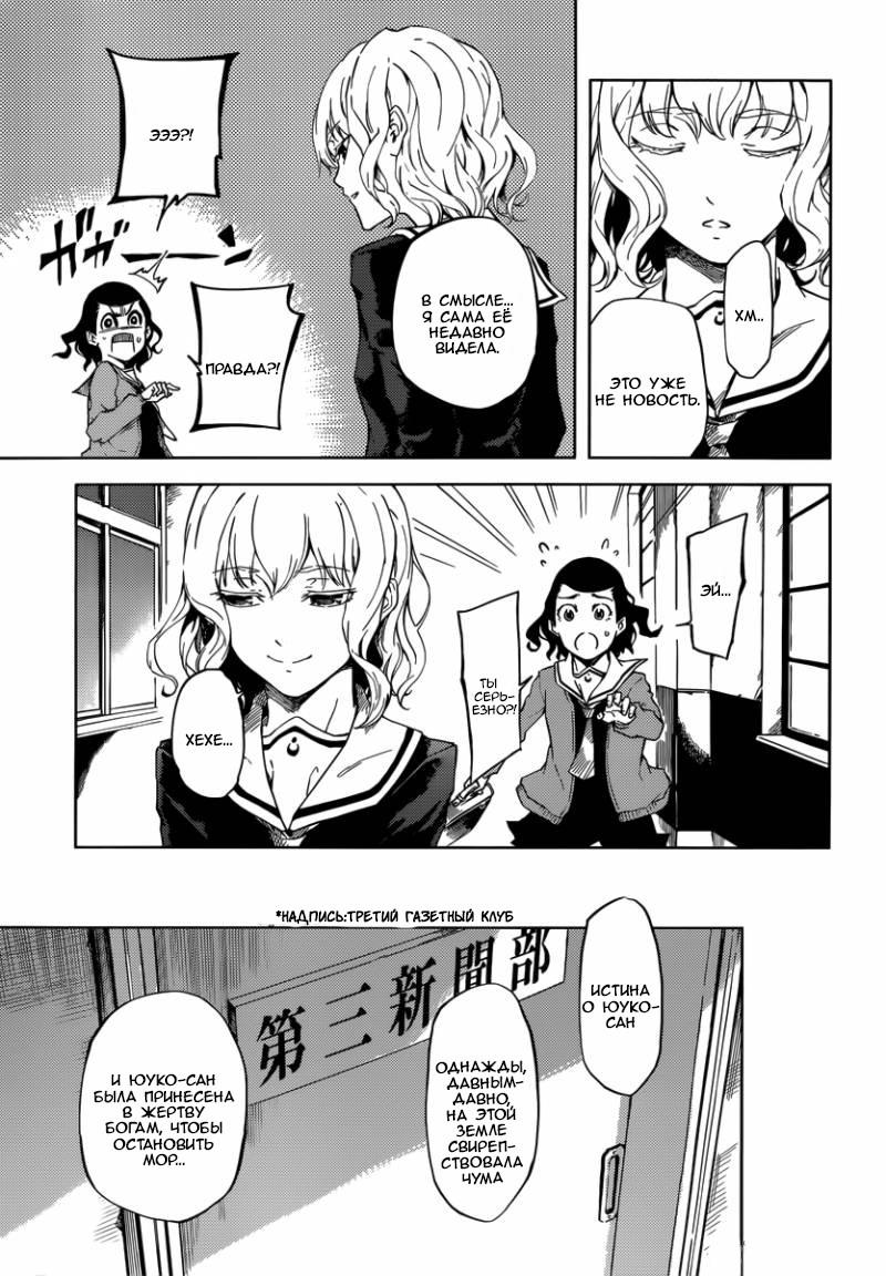 Глава 45: Мы по уши влюбились В истории про привидений... - страница 17