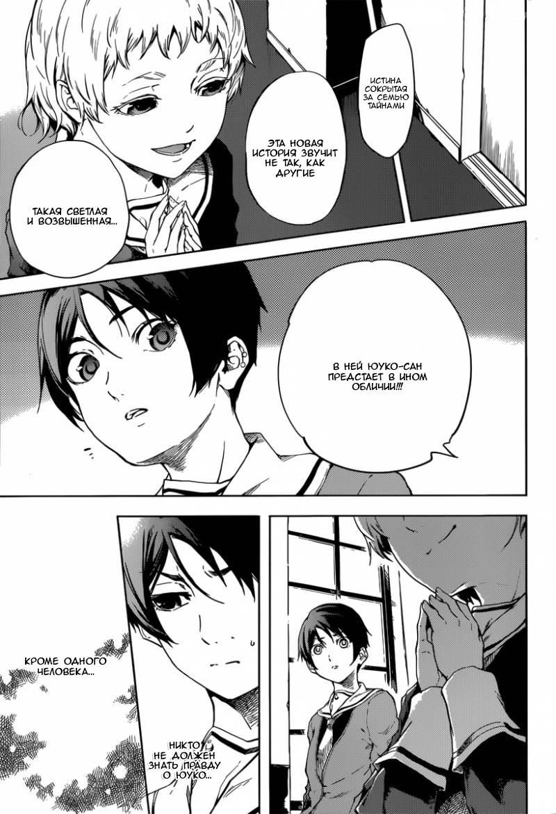 Глава 45: Мы по уши влюбились В истории про привидений... - страница 21