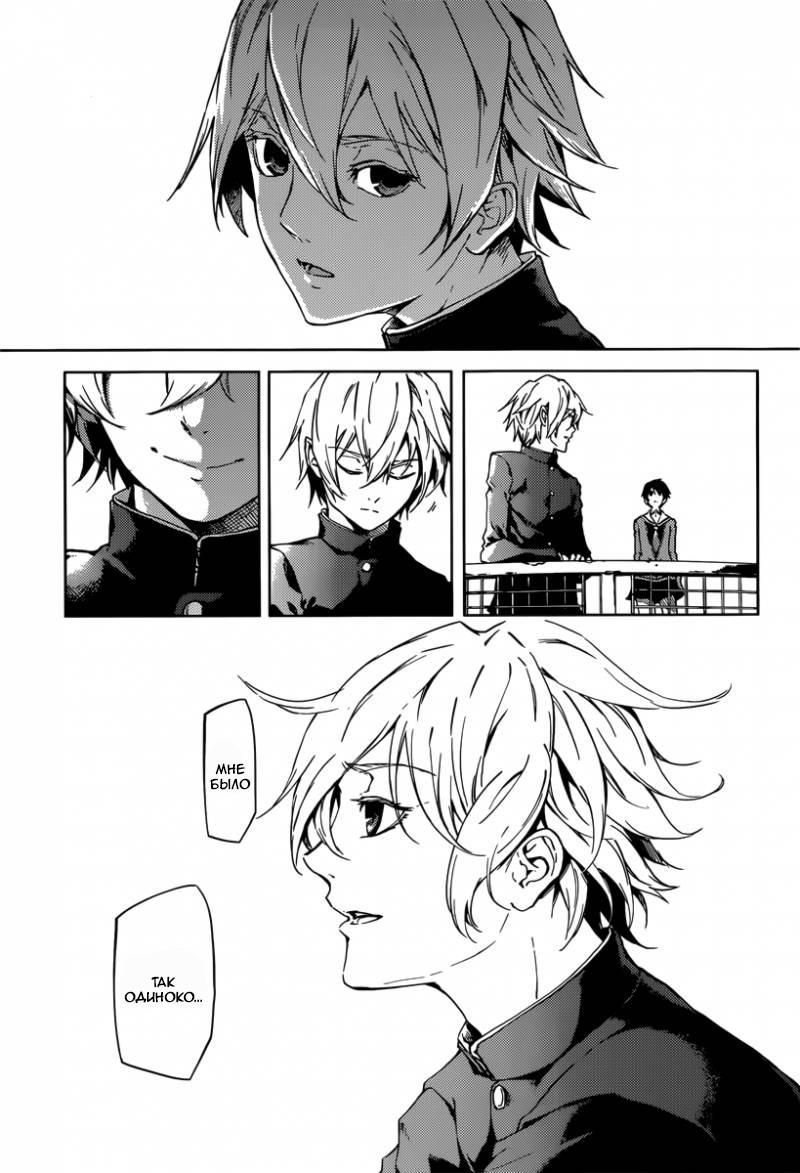 Глава 45: Мы по уши влюбились В истории про привидений... - страница 23