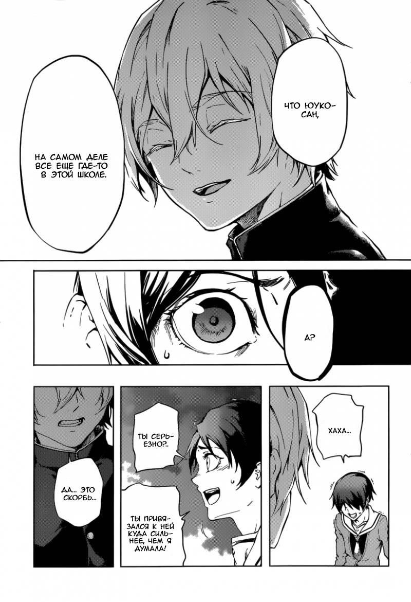 Глава 45: Мы по уши влюбились В истории про привидений... - страница 25