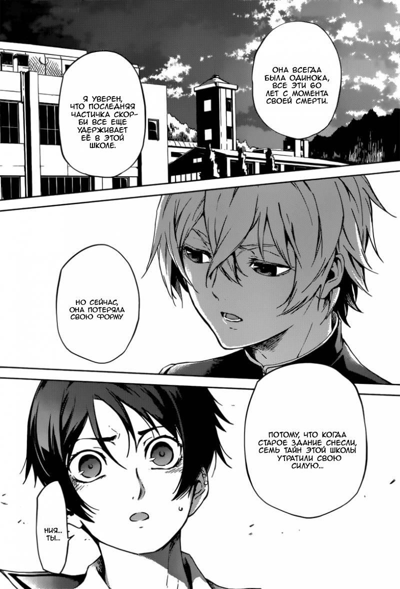 Глава 45: Мы по уши влюбились В истории про привидений... - страница 27