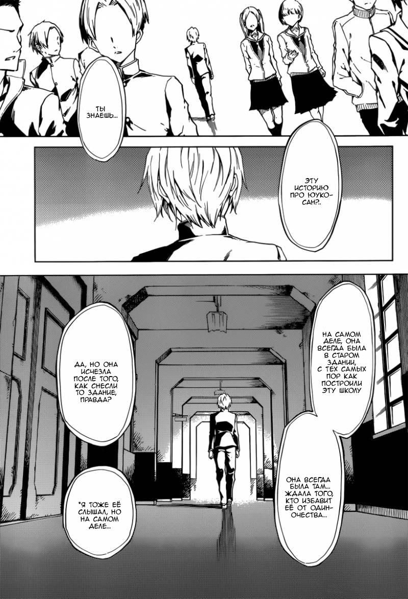 Глава 45: Мы по уши влюбились В истории про привидений... - страница 32