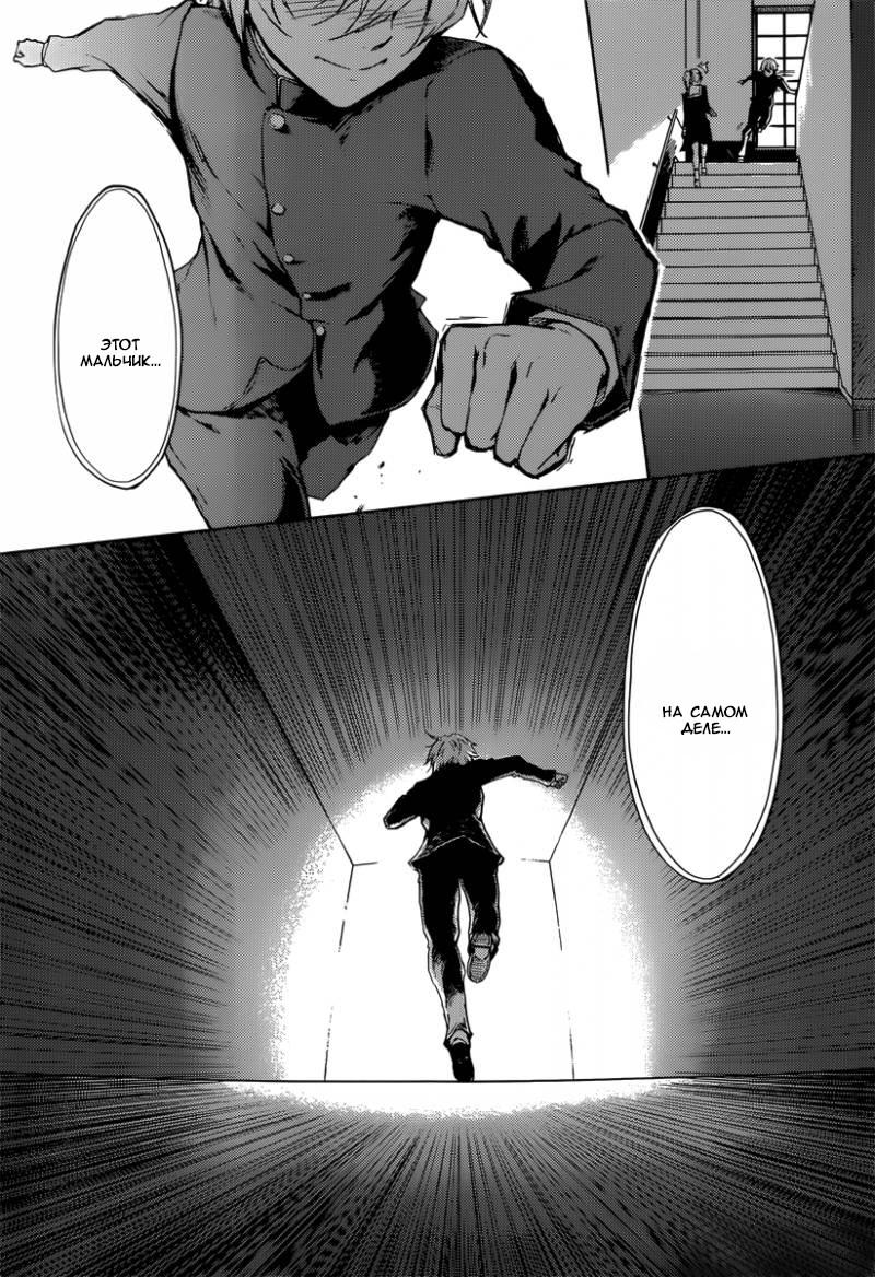 Глава 45: Мы по уши влюбились В истории про привидений... - страница 34